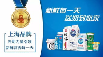 走心服务赢得“上海品牌”认证，光明乳业独树一帜