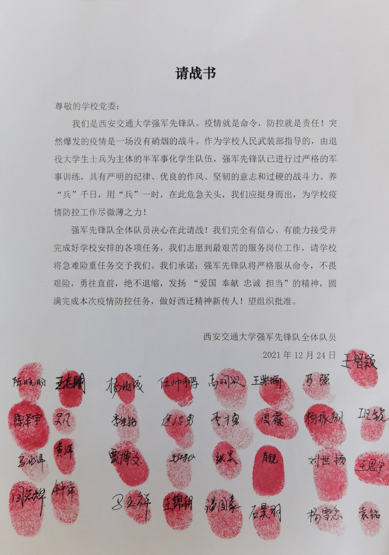 【同心抗疫】强军先锋队全力为考研学子保驾护航 招生辅助服务