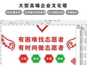 志愿者文化墙设计方案 企业社区与新农村的公益之美