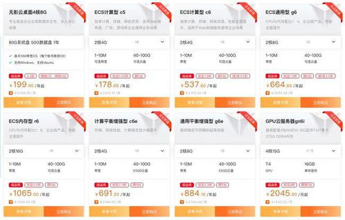 阿里云云服务器产品周开启 1核2G秒杀38元/年，助力招生服务数字化升级