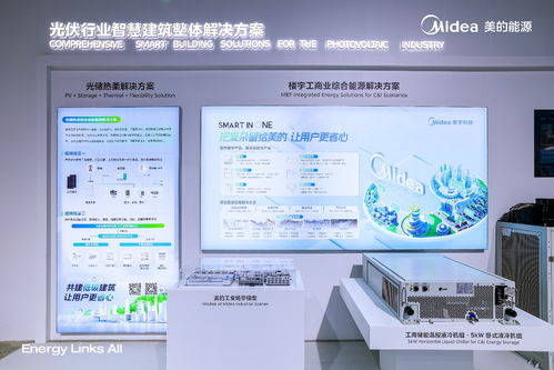 零碳工厂建设进入体系化时代 美的楼宇科技破解工业企业绿色转型落地难题